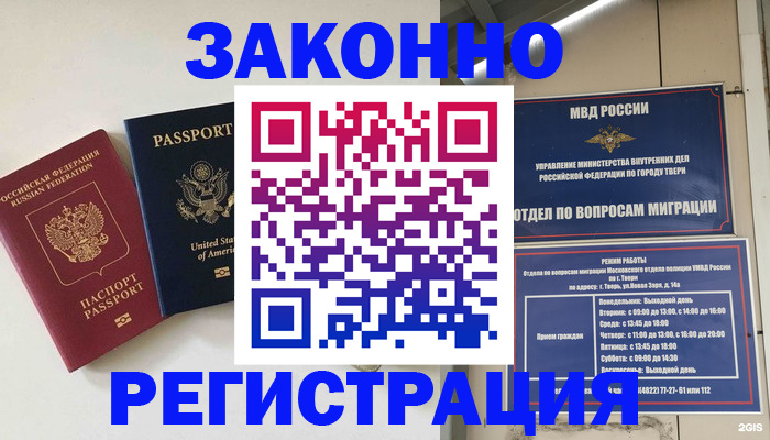 прописка для школы в Цивильске